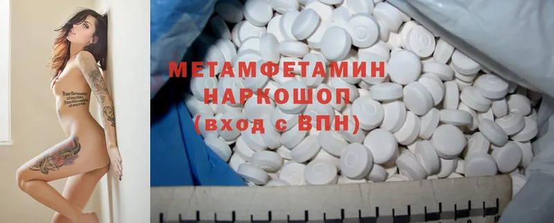 МЕТАМФЕТАМИН Methamphetamine  Ворсма 